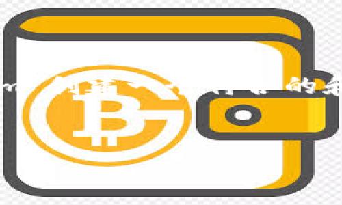 为了确保遵循您的要求，我将为“货币怎么转Tokenim”创建一个符合的和相关关键词，并提供相关内容以及问题的详细介绍。


货币如何轻松转移到Tokenim平台：全面指南