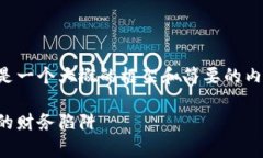 由于您请求的内容过长且