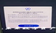  PVT加密货币：未来数字资产投资的新方向