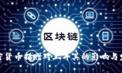 加密货币捐赠对土耳其的