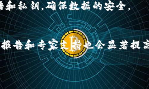 如何追回被盗的 Tokenim 钱包资金：全面指南
Tokenim, 钱包被盗, 资金追回, 安全措施/guanjianci

一、介绍 Tokenim 钱包和加密货币安全
在加密货币领域，Tokenim 钱包是一种备受欢迎的数字资产存储工具。大多数用户选择使用数字钱包来存储、管理和交易他们的加密货币。然而，随着加密货币的日益普及，钱包被盗的事件也时常发生。钱包被盗可能会导致用户的数目巨大的资产损失，这也引发了人们对加密货币安全的更大关注。

Tokenim 钱包在功能上为用户提供了简单方便的资产管理服务，但用户在使用时也需意识到潜在的安全风险。网络黑客技术不断升级，导致许多用户在不知情的情况下遭遇资金被盗的窘境。了解如何追回被盗资金，提升安全防范意识，成为每个 Tokenim 用户的必需。

二、被盗后应该做什么？
如果发现自己的 Tokenim 钱包被盗，首先应该保持冷静，采取以下措施：

1. **立即更改密码和恢复短语**：如果您使用的 Tokenim 钱包有备份恢复短语，确保尽快更改相关信息，防止盗取者再次入侵您的账户。同时，对于与钱包关联的邮箱和其他账户也要通过不同的安全方式进行保护。

2. **停止所有交易**：如果您怀疑账户被盗，暂停所有与钱包关联的交易，以防止资金进一步流失。这包括向其他钱包转账或卖出资产。

3. **收集证据**：记录所有相关信息，例如交易ID、被盗日期和时间、涉及的金额等。这些信息将在后续的调查和申诉过程中发挥重要作用。

4. **联络支持团队**：尽快与 Tokenim 钱包的客服或技术支持联系，报告您的钱包被盗案件，并询问他们能提供哪些帮助。某些钱包服务提供商可能会提供针对特定情况的支持。

5. **报告给监管机构**：根据您所在地区的法律法规，向相关的金融监管机构或网络犯罪举报中心报告此事件，寻求法律帮助。

三、追回被盗资金的可能性及方法
追回被盗的 Tokenim 钱包资金的可能性取决于多种因素，包括被盗款项的规模、施害者的技术水平和是否采取了及时的应对措施。以下是可能的追回方法：

1. **区块链追踪**：因加密货币交易的公开透明性质，可以通过区块链技术追踪被盗资金的去向。如果您能够确定盗取您钱包的地址，可能会设法追踪其后续的转账。这一过程通常需要专业的区块链分析工具。

2. **联系交易所**：如果被盗的资金被转入某个交易所账户，您可以尝试联系该交易所的支持机构，请求冻结该账户。许多大型交易所有机制来处理这类情况，虽然不是所有交易所都愿意介入这些事情，尤其是当这些资金来自非正规来源时。

3. **利用法律手段**：在某些情况下，您可能会考虑在司法系统内采取法律行动。请咨询专业法律人士，评估您的案件的可行性和合理渠道。这可能是一个长时间的过程，需要仔细准备相关证据。

4. **使用社交媒体和论坛**：虽然这不是官方渠道，但通过社交媒体和论坛分享您的遭遇，有时也可以找到其他受害者，共同施压相关平台，防止资金继续转移。

四、如何预防钱包被盗
防患于未然，确保您的 Tokenim 钱包安全是维护资产完整的重要步骤。以下是一些有效的预防措施：

1. **启用双重验证**：如果您的 Tokenim 钱包支持双重验证，请务必启用。这增加了一层安全保护，确保即使密码泄露，没有第二个身份验证步骤也无法访问您的钱包。

2. **定期更新软件**：应定期检查您的钱包以及相关软件的安全更新，确保您使用的是最新的安全版本。这可以帮助修复已知的安全漏洞。

3. **使用硬件钱包**：对于长期存储资金的用户，考虑使用冷存储的硬件钱包。这种方式可以大大降低资金被黑客攻击的风险。

4. **保持警惕的习惯**：不要随便点击未知链接或下载不明软件，避免安装恶意软件。定期检查您的账户活动，一旦发现异常立即采取措施。

五、常见问题

问题一：如何判断我的 Tokenim 钱包是否被盗？
如果您的 Tokenim 钱包资金莫名减少，或被转出到未知地址，您可能已经遭遇盗窃。查看您的交易历史，确认所有交易是否都由您授权。如果发现任何可疑活动，您应立即采取行动，如之前所述。

问题二：被盗资金是否绝对无法追回？
追溯被盗资金的可能性存在，虽然不一定能够完全收回，但采取适当的应对措施可以提高成功的可能性。若及时并准确地提供证据，可增加追回资金的机会。

问题三：如果我在 Tokenim 钱包中存储的资产量大，应该如何管理？
对于大额资产，建议使用多重钱包管理策略，将资金分散存储在不同的钱包中，并使用冷存储方式来减少风险。此外，定期备份恢复短语和私钥，确保数据的安全。

问题四：哪些因素会影响我追回被盗资金的成功率？
影响成功率的因素包括盗取的金额、是否能获取足够的证据、钱包是否有较强的安全保护，以及是否能在被盗后迅速采取行动。及时的报告和专家支持也会显著提高成功可能性。

  
