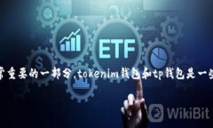 在区块链和加密货币的世