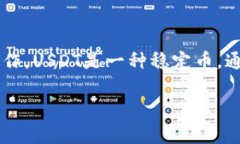 在加密货币交易和转账的