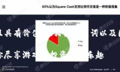 在这里，我将为您提供一