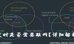 Tokenim钱包恢复时是否需要