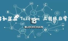 在现代数字金融的环境中