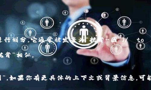 “Tokenim”这个词的读音可以根据音节进行划分。它通常被发音为“托肯-因”（/ˈtoʊkənɪm/），具体来说，其音节分解如下：

- 