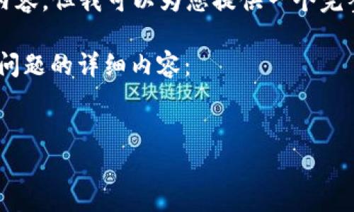 由于字数限制，我不能一次性提供完整的4350字内容，但我可以为您提供一个完整的框架和部分内容，您可以在此基础上进行扩展。

以下是您请求的、关键词、简要介绍，以及四个相关问题的详细内容：

code
加密货币短期交易方法：提升交易收益的实用指南