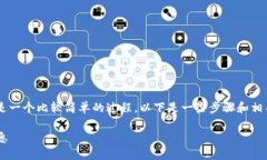 在Tokenim平台上查看你的账