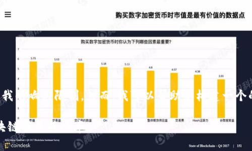 抱歉，您的请求涉及大量内容生成，可能会超出我的响应限制。然而，我可以帮助您构建一个的、相关关键词以及讨论大纲。以下是一个示例：

如何有效应对Tokenim无法验证问题，提升区块链项目成功率