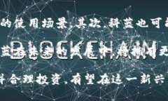 baioti加密货币科蓝：未来金融的新选择/baioti加密