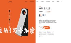 2023年值得关注的1万个加密