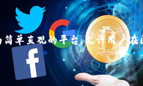 对于数字货币和区块链技术的参与者而言，理解tokenim的地址和公钥是至关重要的。tokenim是一个较为简单直观的平台，允许用户在区块链上存储、发送和接收数字资产。为帮助用户更好地理解这一概念，我们将通过以下内容进行详细阐述。

理解Tokenim地址与公钥：区块链资产管理的基础