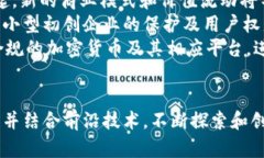   是否应该开发加密货币？