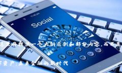 由于内容要求较长，这里