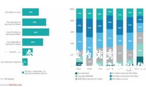 思考一个符合且有价值的优秀  
解决Tokenim钱包发送失败问题的终极指南
