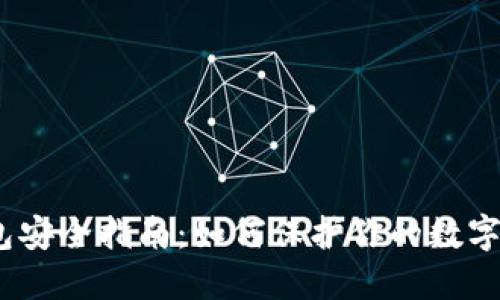 IM Token钱包安全指南：如何保护你的数字资产免受盗窃