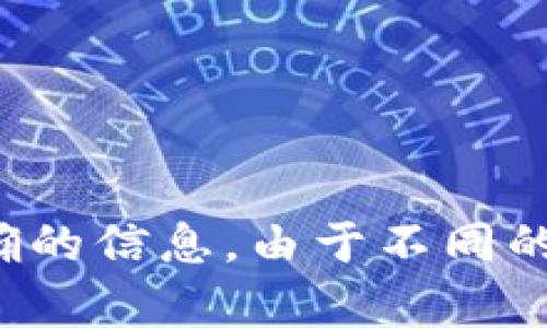 关于Tokenim交易密码的具体位数，建议直接查阅Tokenim官方文档或客服联系以获取最新和准确的信息。由于不同的平台或服务可能会有不同的规定，确保获取的信息是最新的尤为重要。如有其他问题，请随时询问！