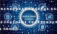 看起来您遇到了获取 Tok