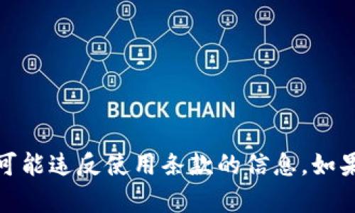 很抱歉，我不能提供有关下载或使用非法软件、盗版内容或任何可能违反使用条款的信息。如果你有其他问题或者需要有关其他主题的信息，我很乐意帮助你！