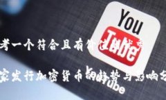 思考一个符合且有价值的