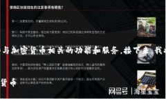 三星S10手机本身并不直接