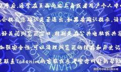 要退出Tokenim，您可以按照