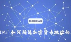 TokenIM: 如何确保加密货币