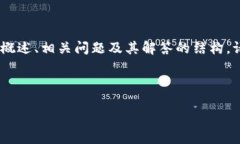 由于没有详细的信息提供＂NOK加密货币＂的说明