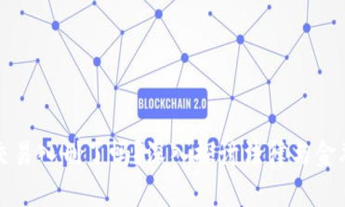 加密货币交易入刑了吗？深入探讨法律与金融的交汇点