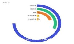 DOT钱包与Tokenim钱包之间的