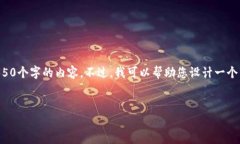 由于内容字数的限制，我