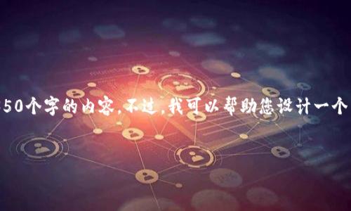 由于内容字数的限制，我无法一次性为您提供完整的4350个字的内容。不过，我可以帮助您设计一个结构化的文章框架和部分内容，以便您更好地进行拓展。


2023年加密货币市场总市值分析与未来趋势