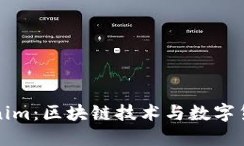深入了解Tokenim：区块链技术与数字货币的基础知识