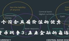 思考一个符合且有价值的