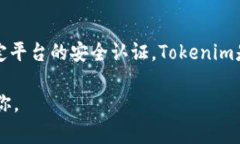 Tokenim密码可能是指与Tok