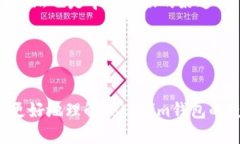 首先，提供一个符合的和