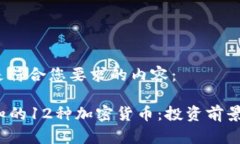 当然，下面是符合您要求的内容：2023年必知的