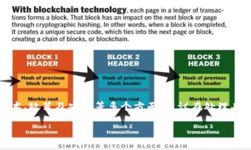 注意：关于代币的转账问题，可能涉及到技术、政策及安全等多个方面，建议在处理具体交易前，务必进行全面了解和风险评估。

Tokenim无法转账的原因分析与解决方案