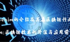 关于Tokenim的介绍及其在区