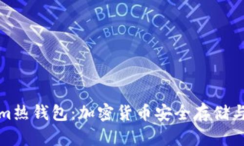 探索Tokenim热钱包：加密货币安全存储与管理的未来