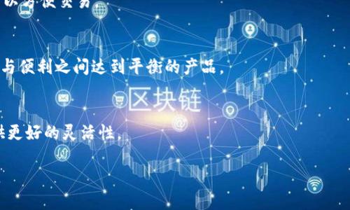 区块链钱包下载  
区块链, 钱包下载, 数字货币, 加密资产/guanjianci

什么是区块链钱包？
区块链钱包是一种存储和管理加密货币（如比特币、以太坊等）的数字工具。与传统的钱包不同，区块链钱包并不存储实际的货币，而是存储与其相对应的私钥和公钥。这些密钥允许用户访问和管理他们在区块链网络上的资产。区块链钱包可以是软件应用程序、桌面程序或硬件设备，用户可以根据自己的需求选择合适的类型。

为什么选择下载区块链钱包？
选择下载区块链钱包的原因有很多。首先，拥有自己的区块链钱包给予用户完全的控制权。用户不需要依赖第三方金融机构处理他们的数字货币交易，这样可以避免中心化平台带来的风险。其次，下载钱包后，用户可以随时随地进行交易，只要他们的设备有网络连接。此外，用户还可以增加安全性，选择使用硬件钱包来防止黑客攻击和恶意软件侵扰。

如何下载区块链钱包？
区块链钱包的下载过程相对简单，首先用户需要选择适合自己的钱包类型。常见的有手机钱包、桌面钱包、网页钱包和硬件钱包等。用户可以访问相关官方网站或应用商店进行下载。对于手机钱包，用户需要在App Store或Google Play上搜索相关钱包名称，而桌面钱包则可以在官方网站找到下载链接。  
在下载之前，用户应该确认钱包的开发者是否可信，并阅读用户评价。此外，安装完钱包后，用户需要备份钱包的恢复短语或私钥，以防钱包丢失或设备损坏。备份是确保用户在任何时候都能找回其数字资产的关键步骤。

如何安全使用区块链钱包？
安全使用区块链钱包需要多方面的考虑。首先，用户应该使用复杂且独特的密码，以防止未授权的访问。同时，尽量避免在公共网络中进行大额交易。此外，定期更新钱包软件以保持安全性。对于硬件钱包，用户要小心物理安全，尽量避免泄露存储私钥的设备。  
用户还可以使用双重身份验证（2FA）来增加安全层。2FA可以在用户进行重要操作时，要求输入额外的验证码，从而增加保护。总之，安全使用区块链钱包的关键在于用户的警惕与防范。

相关问题

1. 区块链钱包有什么类型？
区块链钱包主要分为四种类型：软件钱包、硬件钱包、网页钱包和移动钱包。每种类型都有其特点和优势。

h4软件钱包/h4
软件钱包通常是一个应用程序，可以在桌面或移动设备上运行。它们方便易用，适合频繁交易的用户。软件钱包可以是热钱包（在线钱包）或冷钱包（离线钱包）。虽然热钱包方便，但由于其始终连接到互联网，存在一定的安全风险。

h4硬件钱包/h4
硬件钱包是一种物理设备，能够安全地存储用户的私钥。它们被认为是最安全的选择，因为私钥从不暴露在互联网环境中。这使得硬件钱包适合持有大量资产的投资者，但其使用不够灵活，并且需要一定的学习成本。

h4网页钱包/h4
网页钱包是通过浏览器访问的在线钱包，用户可以在任何设备上使用。尽管其易用性高，但由于数据存储在云端，安全风险相对较高，用户需要选择信誉良好的服务。

h4移动钱包/h4
移动钱包专为智能手机设计，便于在日常生活中进行小额支付。用户可以通过扫描二维码快速完成交易，移动钱包在便捷性和可达性上具有明显优势。

2. 如何恢复区块链钱包的访问权限？
如果用户忘记了钱包的密码或者设备损坏，他们可以使用备份的恢复短语或私钥来恢复钱包的访问权限。

h4使用恢复短语/h4
大多数区块链钱包在创建时会提供一组12到24个单词的恢复短语。用户应将其记录并妥善保管，以备不时之需。只要用户在新的设备上输入该恢复短语，就能够重新获取对钱包的访问权限。

h4使用私钥/h4
私钥是与用户数字资产直接关联的，是打开钱包的钥匙。如果用户没有备份恢复短语，但保存了私钥，他们可以通过数字钱包应用程序直接输入私钥来访问钱包。需要注意的是，私钥非常敏感，必须妥善保管。

3. 区块链钱包的安全隐患有哪些？
尽管区块链钱包带来了便利，但也存在一些安全隐患，以下是最常见的几种：

h4网络攻击/h4
区块链钱包受到黑客攻击的风险。在热钱包中，黑客可以通过网络安全漏洞窃取用户的私钥。因此，尽量避免将大量资产存储在在线钱包中。

h4钓鱼攻击/h4
钓鱼攻击是一种社会工程学攻击，黑客会通过伪造的电子邮件或网站欺骗用户，获取他们的私钥或密码。用户应小心识别未知来源的信息，并确保始终在官方网站上访问钱包服务。

h4恶意软件/h4
用户设备可能感染恶意软件，这些软件可监控并窃取用户的私钥和其他敏感信息。安装防病毒软件，并保持设备的安全更新，将有助于防止恶意软件的侵扰。

h4用户失误/h4
用户在使用钱包时的失误可能导致资产丢失。如误操作转账、泄露私钥等。因此，教育用户在使用区块链钱包时小心谨慎，了解安全最佳实践也是重要的。

4. 如何选择适合自己的区块链钱包？
选择合适的区块链钱包需要考虑多个因素，以下是一些选择建议：

h4交易频率/h4
如果用户频繁进行交易，可以考虑使用软件钱包或移动钱包，因其便捷性更高。但如果用户仅打算长期持有资产，则硬件钱包可能更合适。

h4安全需求/h4
对于持有大量数字资产的用户而言，安全性是选钱包时的首要考虑。此时，硬件钱包无疑是最佳选择。另一方面，对于小额资产，用户有时可以考虑热钱包以方便交易。

h4用户体验/h4
钱包的软件界面和操作流程将直接影响用户体验。用户在选择之前，可以先通过官方渠道或网上评价了解钱包的易用性。最好的钱包是那些能够在安全与便利之间达到平衡的产品。

h4支持的货币类型/h4
不同钱包支持不同区域的加密货币，用户应确保所选钱包能够支持他持有或打算交易的数字货币。整体而言，通用性强的钱包可以添加更多的货币，提供更好的灵活性。

总之，选择合适的区块链钱包，是确保用户资产安全和管理方便的重要步骤。在使用区块链钱包的过程中，用户需时刻保持警惕，确保遵循最佳安全实践。