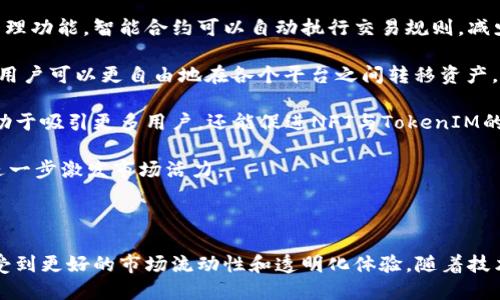   NFT转TokenIM：一次数字资产的重生之旅 / 

 guanjianci NFT, TokenIM, 数字资产, 转换 /guanjianci 

---

### NFT转TokenIM：一次数字资产的重生之旅

在过去的几年里，NFT（非同质化代币）在数字艺术和娱乐产业中势头迅猛，成为投资和交易的热门话题。与此同时，TokenIM作为一种新的数字资产管理工具，也日渐受到重视。本文将深入探讨NFT转TokenIM的过程、意义，以及其背后的技术和市场趋势。

#### NFT是什么？

NFT是“非同质化代币”（Non-Fungible Token）的缩写，代表着一种独特的数字资产。与比特币或以太坊等同质化代币不同，NFT通过区块链技术确保每个代币的唯一性和不可替代性。NFT主要应用于数字艺术、音乐、游戏等领域，为创作者提供了一种新的盈利模式。

NFT的特点包括：

1. **独特性**：每个NFT都有一个独特的数字签名，确保其不可复制。
   
2. **可追溯性**：NFT的交易记录可以在区块链上查看，增加了透明度和信任度。
   
3. **不可分割性**：NFT通常是不可分割的，也就是说，用户无法将其分割成更小的单位进行交易。

NFT因其独特的属性，吸引了大量艺术家、收藏者和投资者投身其中。

#### TokenIM是什么？

TokenIM是一种数字资产管理工具，旨在为用户提供便捷的数字货币存储、管理以及交易体验。TokenIM像一个“数字钱包”，使得用户能够轻松管理各种加密货币和数字资产，包括NFT。

TokenIM的特点包括：

1. **多资产支持**：TokenIM能够支持多种类型的数字资产，包括但不限于比特币、以太坊及NFT等。
   
2. **安全性高**：TokenIM采用多重加密算法，保障用户资产安全，防止黑客攻击和盗窃。
   
3. **易于使用**：TokenIM旨在提供简单直观的用户界面，使得即使是初学者也能够轻松上手。

### NFT转TokenIM的意义

NFT转TokenIM的过程并不仅仅是简单的代币转换，而是数字资产管理模式的一次重要升级。它可能在以下几个方面产生重大影响：

1. **资产流动性提升**：通过将NFT转换为TokenIM中的资产，可以提高NFT的流动性，便于用户在不同平台上进行交易和管理。

2. **投资便利性**：TokenIM的优雅界面让用户更容易了解和管理他们的数字资产。将NFT转入TokenIM后，用户可以轻松获取资产的综合信息。

3. **综合管理**：TokenIM一站式的资产管理特点使得用户可以在一个平台上管理多种数字资产，这大大提升了用户体验。

4. **拓展应用场景**：NFT与TokenIM的结合会催生新的应用场景，如NFT的借贷、抵押等金融产品，推动整个数字资产生态的进一步发展。

### 常见问题

#### 问题1：NFT如何转换为TokenIM资产？

在讨论NFT如何转TokenIM资产之前，我们首先需要确保拥有Compatible的NFT资产。变换过程涉及几个步骤。

#### 步骤一：选择合适的平台

首先，用户需要选择一个支持NFT转换为TokenIM的可靠平台。常见的平台包括一些去中心化的交易所（DEX）和NFT市场，这些平台通常会为用户提供转换行的指导。

#### 步骤二：连接数字钱包

用户需将其数字钱包（如MetaMask、Trust Wallet等）与所选平台连接。这一过程通常较为简单，只需按照平台提供的步骤进行即可。

#### 步骤三：选择NFT资产

在成功连接钱包后，用户可以在平台上查看自己持有的NFT资产并选择要转换的NFT。这一过程涉及用户对其NFT资产的理解和选择。

#### 步骤四：进行转换

选择好NFT后，用户只需按照平台的提示完成转换。此过程可能涉及支付一定的手续费，具体费用视平台而定。

#### 步骤五：确认转账

最后，在交易完成后，用户需确认TokenIM钱包中的NFT是否成功到达。这是确保交易成功的关键步骤。

#### 问题2：NFT转TokenIM后有哪些优势？

在成功将NFT转为TokenIM资产后，用户将能够享受到一系列显著的优势，提升他们的数字资产管理体验。

1. **多样化投资组合**：借助TokenIM，用户可以将NFT与其他数字货币资产整合，为自身创建一个多样化的投资组合。这种多样化将大大减少单一资产波动带来的风险。

2. **实时监控**：TokenIM提供实时数据更新，使用户能够实时监控其NFT资产价值的变化，及时作出调整。通过数据分析，用户可以更好地把握市场动向。

3. **增强安全性**：因为TokenIM采用多重加密技术，用户在转入TokenIM后，会享受到高水平的安全保护，防止资产被盗或损失。

4. **易于二次市场交易**：TokenIM使用户能够在二级市场上轻松交易他们的NFT，增加资产的流动性。有了 TokenIM，用户能够轻松快捷地将 NFT 资产出售给其他用户，而不必担心在多个平台之间切换所带来的麻烦。

### 问题3：NFT转TokenIM后如何管理数字资产？

转入TokenIM后，用户可以利用TokenIM提供的各种功能，有效管理和监督自己的数字资产。

1. **资产分类**：TokenIM 提供资产分类功能，允许用户按类型（如NFT、各类代币等）对资产进行分类。通过分类功能，用户能够更清楚地查看每一类资产的表现。

2. **收益追踪**：TokenIM允许用户追踪投资收益情况，方便分析各个资产的收益表现。这一功能可以帮助用户更好地制定未来的投资策略。

3. **市场趋势分析**：TokenIM集成了市场数据分析工具，用户可以直接获取实时市场数据，帮助其了解市场动向，从而作出明智的交易决策。

4. **资产转移与交易功能**：通过TokenIM，用户可以轻松进行资产的转移和交易，方便快捷，为他们的日常交易提供了便利。

### 问题4：NFT未来在TokenIM中的发展趋势？

随着NFT和TokenIM的发展，二者的结合也在不断深化，未来的发展趋势可从以下几个方面探讨：

1. **智能合约的引入**：未来，TokenIM将进一步整合智能合约技术，借助区块链技术实现更复杂的交易和管理功能。智能合约可以自动执行交易规则，减少人为干预，提高安全性。

2. **跨平台整合**：TokenIM有望与多种NFT市场和去中心化平台进行整合，打破不同平台之间的壁垒，使得用户可以更自由地在各个平台之间转移资产。

3. **用户体验的提升**：未来，TokenIM将不断用户界面和功能，致力于提供更加友好的用户体验。这不仅有助于吸引更多用户，还能促进NFT与TokenIM的广泛应用。

4. **开发金融产品**：结合NFT的独特性，TokenIM将可能推出更多创新金融产品，如NFT购买贷款、抵押等，进一步激发市场活力。

### 结语

NFT转TokenIM代表着数字资产管理的一次重要革新。通过这种转变，用户可以更高效地管理他们的资产，享受到更好的市场流动性和透明化体验。随着技术的不断发展和市场的不断成熟，NFT与TokenIM的结合将可能为数字资产领域带来更多的创造与可能性。