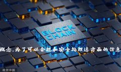 这个请求的内容涉及到非