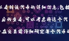 要在 Tokenim 上查看其他代