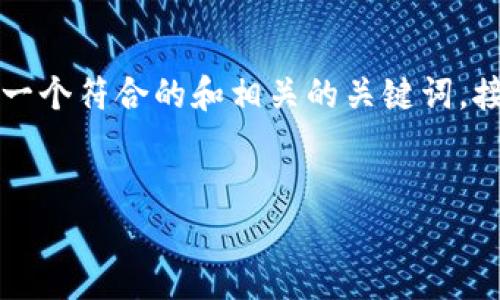 为了帮助您了解如何将Tokenim导入新手机，我们将提供一个符合的和相关的关键词。接下来，我们还会详细介绍这个主题，并解答一些相关问题。


如何在新手机上导入Tokenim：步骤指南与常见问题解答
