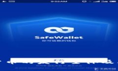 深入探讨加密货币的发行