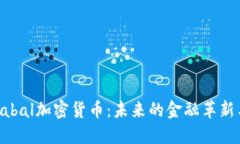 深入了解Babal加密货币：未