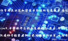 在数字货币和区块链的世