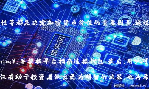 在数字货币和区块链的世界里，